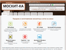 Tablet Screenshot of moskit-ka.ru